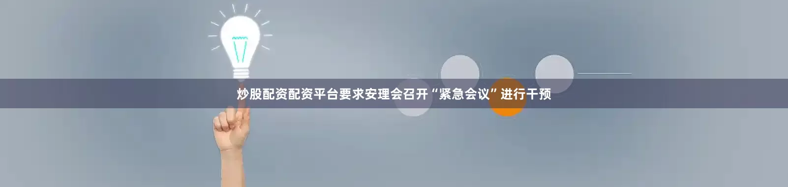 炒股配资配资平台要求安理会召开“紧急会议”进行干预